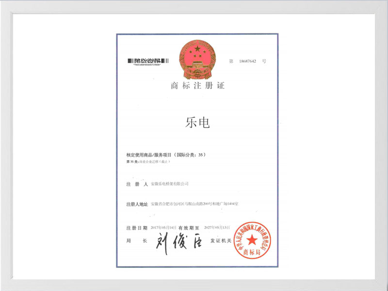 安阳商标注册35
